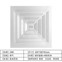 欧普浴霸集成吊顶无线遥控浴霸五合一嵌入式多功能卫生间取暖企业价团购精美设计 换气扇06