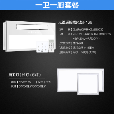 欧普照明多功能智能风暖嵌入式集成吊顶卫生间浴霸PJ企业价团购精美设计 双控浴霸+高端方灯+高端长灯