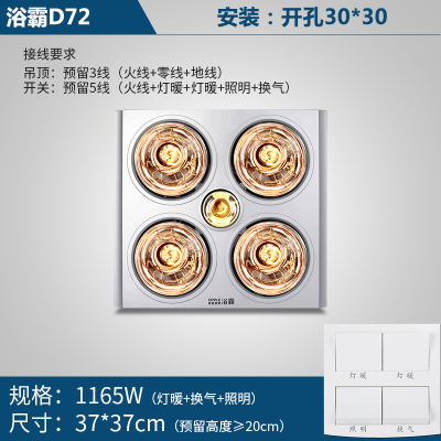 欧普浴霸排气扇照明一体卫生间取暖传统吊顶四灯灯暖集成换气D88企业价团购精美设计 D72银色-开孔30*30[PVC/石