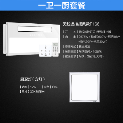 欧普照明多功能智能风暖嵌入式集成吊顶卫生间浴霸PJ企业价团购精美设计 双控浴霸+高端方灯