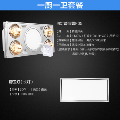 欧普照明多功能浴霸三合一卫生间浴霸嵌入式集成吊顶N3企业价团购精美设计 浴霸+长灯