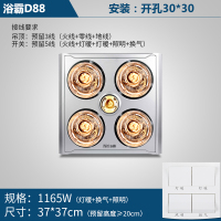 欧普浴霸排气扇照明一体卫生间取暖传统吊顶四灯灯暖集成换气D88企业价团购精美设计 D88银色-开孔30*30[PVC/石