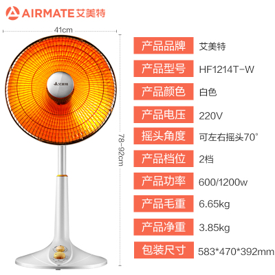 艾美特小太阳取暖器家用烤火炉立式大号落地摇头电暖气宿舍电热扇企业价团购精美设计 白色