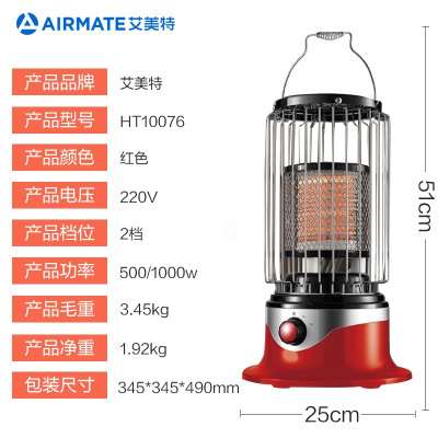 艾美特鸟笼取暖器卧室马灯烤火炉器家用节能小太阳办公室企业价团购精美设计 黑色