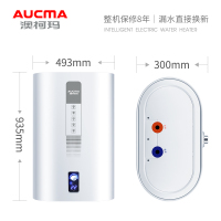 Aucma澳柯玛 竖立式电热水器家用扁桶壁挂50升L洗澡机企业价团购精美设计 白色