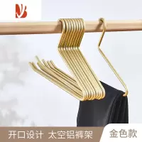 三维工匠铝合金鹅型裤架晾裤子衣柜专用挂裤衣架裤夹挂衣架防滑晾衣架