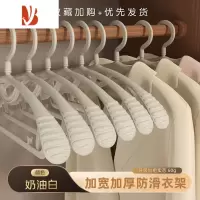 三维工匠衣架塑料加厚加宽晾晒撑防风宽肩衣挂衣服防滑家用成人衣架子