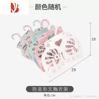 三维工匠文胸专用防变形衣架塑料防风衣架晾晒挂内衣文胸衣架子文胸架