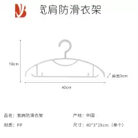 三维工匠衣架家用防滑挂衣晒防肩角晾衣架衣服撑成人塑料衣服架子
