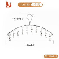 三维工匠晒袜子器衣架多夹子阳台晾衣架家用挂衣袜架带夹子不锈钢多