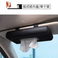 三维工匠奔驰车载纸巾盒E级C级E300L C260L车内用品装饰GLC300L抽纸盒车用 奔驰挂式纸巾盒[商务黑]送纸巾