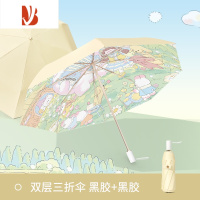 敬平双层遮阳太阳伞女折叠晴雨两用超轻小巧黑胶防晒伞