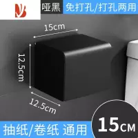 三维工匠卫生间纸巾盒壁挂式防水纸筒304不锈钢免打孔厕所卫生卷纸抽纸盒 黑色短款-[304不锈钢]保用20年