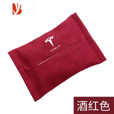 三维工匠特斯拉专用翻毛皮纸巾盒适用于model3/Y/X/S车载纸巾袋 特斯拉[酒红色]