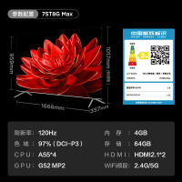 [核实库存再↓单]TCL 75T8G Max 75英寸QLED量子点全面屏高清智能液晶网络平板电视