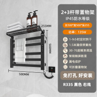 [自营同款]SIOYIE芯毅 智能电热毛巾架家用浴室卫生间毛巾杆电加热恒温浴巾烘干置物架免打孔安装R335(自行安装)