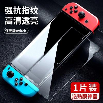 第三季任天堂Nintendo Switch全屏钢化膜防蓝光Switch lite游戏机保护膜