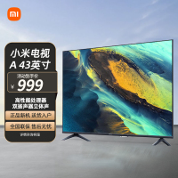 小米电视A43英寸4K高清金属全面屏远场语音智能液晶平板电视机