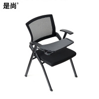 是尚 折叠椅 带桌板培训椅子 可折叠 560*490*880mm