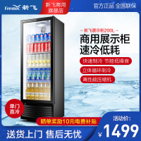 新飞(Frestec)商用展示柜冷藏保鲜饮料超市便利店冰箱单门立式冰柜水果蛋糕食品留样柜 循环制冷 无灯箱高端 200L