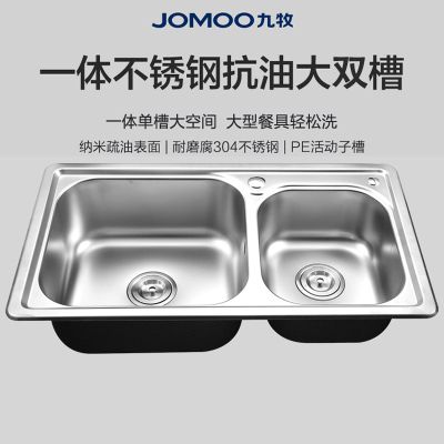 九牧(JOMOO)洗菜盆304不锈钢厨房台下日式大双盆水槽双槽洗碗淘菜盆JSC821-2G7Z-116