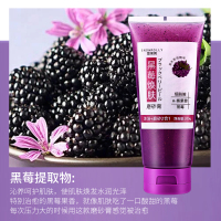 [2支/200g]黑莓烟酰胺焕肤深层清洁清透水润去角质香氛美肌身体磨砂膏-精