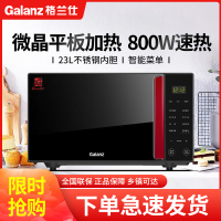 格兰仕(Galanz)微波炉 G80F23CSL-Q6(R0) 23L 不锈钢内胆 智能预约 平板家用光波炉