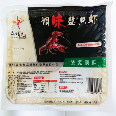 湖乡草地麻辣小龙虾650g