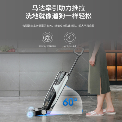 海尔洗地机 全自动无线自清洁家用 手扶吸拖一体机 拖地机Z6-W