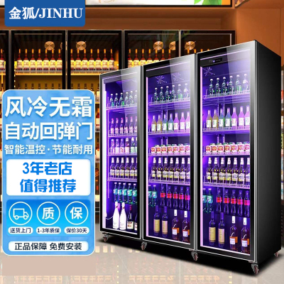 金狐(JINHU)LG-1660FP/C 1660升网红啤酒柜酒吧冰柜饮料柜冷藏柜全屏展示柜超市连锁饮料柜