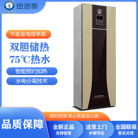 纽恩泰空气能热水器NERS-FDV1.5/Y220 220升 家用一体机量子风范A+1.5匹 双内胆 金色不含安装费用