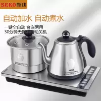 新功(SEKO)W26自动上水烧水壶 智能电热水壶 自动煮水电茶壶电茶炉
