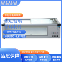 百利(BAILI)SD-150DK 1.5米台式冰柜商用卧式单温冷藏冷冻摆摊冰箱展示柜 烧烤麻辣烫海鲜冷柜