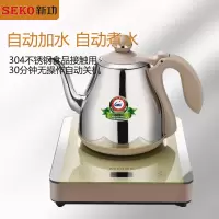新功(SEKO)W16全自动底部上水电热水壶家用烧水壶泡茶专用煮水壶电茶炉