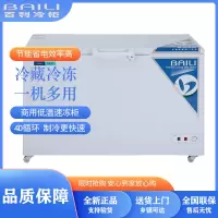 百利(BAILI)BC/BD-320冰柜 商用卧式冷柜冷藏冷冻大容量冰柜 顶盖门保鲜柜低温-25度海鲜冻肉急冻柜