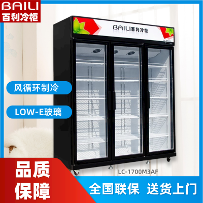 百利(BAILI)LC-1700M3AF 1500升商用展示柜 自动回弹门 镀膜玻璃 三色灯