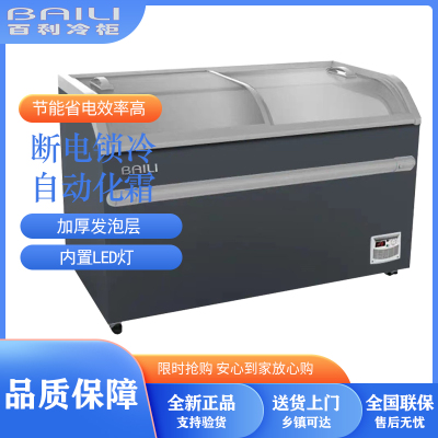 百利(BAILI)SD/SC-550冰柜 商用展示柜大容量超市卧式岛柜 自动化霜玻璃门冷冻柜雪糕柜 海鲜急冻冰箱