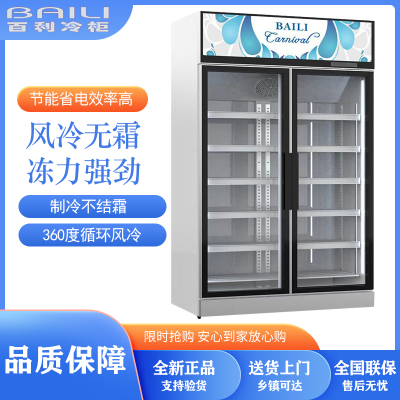 百利(BAILI)LC-1253M2W冰柜展示柜 风冷商用立式蛋糕冷藏保鲜柜 超市双门饮料柜 双门风冷无霜