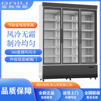 百利(BAILI)LC-1880M3WX冰柜展示柜 商用立式水果冷藏保鲜柜 超市风冷三门饮料柜