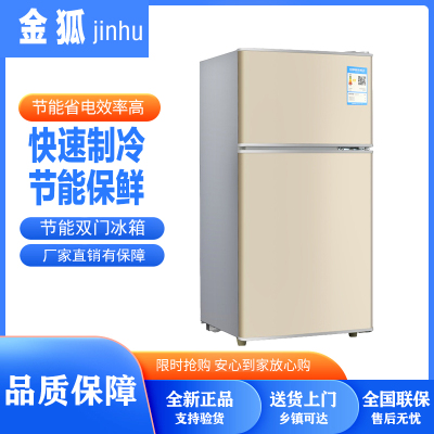 金狐(JINHU) BCD-119C 双门冰箱冷藏家用节能小型冰箱宿舍家用租房节能冰箱