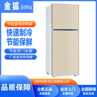 金狐(JINHU)BCD-139C 双门冰箱冷藏家用节能小型冰箱宿舍家用租房节能冰箱