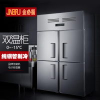 金必福HB-005(冷藏冷冻双温常规款) 四门厨房立式冷柜 820L冰箱商用冷藏冷冻保鲜冰柜大容量不锈钢立式厨房冷柜