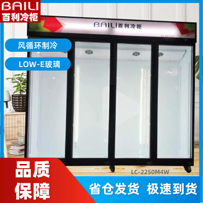 百利(BAILI)LC-2250M4W 商用展示柜 自动回弹门 镀膜玻璃 三色灯