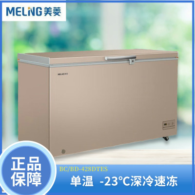 美菱(MELNG) BC/BD-428DTES 商用大容量冷藏冷冻转换冰柜MLS蓝光杀菌电子温控1级能效卧式冷柜全冷冻