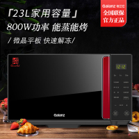 格兰仕微波炉烤箱一体机 不锈钢内胆光波炉 智能电脑版按键控制 23L大容量 中国红系列 格兰仕G80F23CSL-Q6(