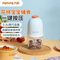 九阳(Joyoung)婴儿辅食机 小型多功能打泥搅拌机宝宝料理机 S3-LA166