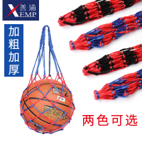 善浦 篮球网兜篮球袋网袋运动训练收纳袋大容量加粗装足球排球儿童学生