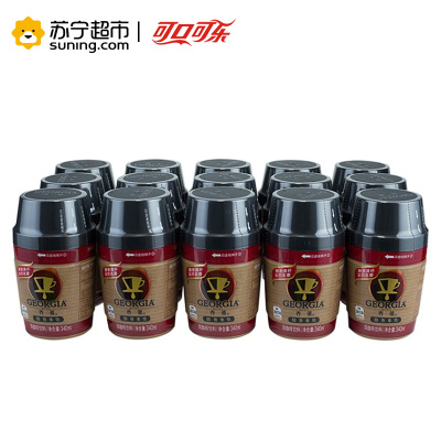 乔雅GEORGIA 醇香拿铁 咖啡 340ml*15瓶 整箱装 可口可乐公司出品