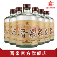 晋泉42度清香型白酒700ml*6瓶