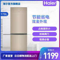 (免运费)海尔(Haier)178升 两门冰箱 节能省电 时尚炫金外观 占地面积小 租房神器 BCD-178TMPT